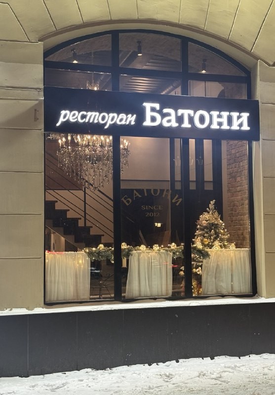 Автор канала «Открытия и закрытия ресторанов» (@raidedrests) заглянул в новый грузинский ресторан «Батони». Он проверил, как сочетаются традиции и новаторство в меню на Смоленской-Сенной. Читайте его живой рассказ о хинкали, хачапури и приятных бонусах.