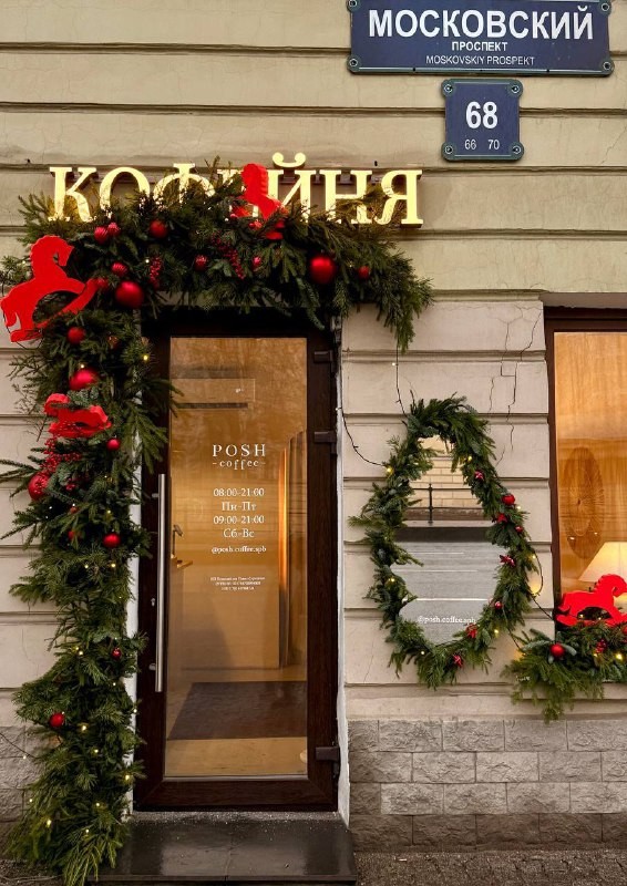 Ребята из телеграм-канала «Кофе и билеты в Петербурге» (@v_poiskax_chuda) снова заглянули в кофейню Posh, чтобы попробовать обновлённую зимнюю карпатку. Читайте, что у них получилось!