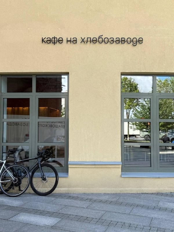 Юля из канала «Кофе и билеты в Петербурге» сходила в новое кафе на хлебозаводе и поделилась впечатлениями о завтраках. Хотите узнать, что там попробовать? Читайте её обзор!