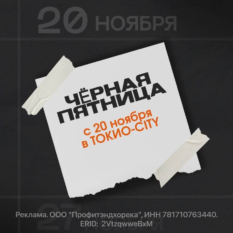 Ребята из канала «eatpeterburg» заглянули в TOКИО-CITY, чтобы протестировать их новое лимитированное чёрное меню. Они приготовили для вас подробный разбор самых аппетитных тёмных позиций. Читайте и решайте, на какую из них переключиться!