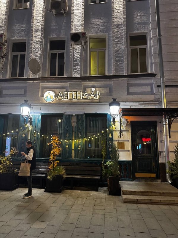Команда телеграм-канала @drinkeatrelax отправилась в бар «Легендар», чтобы протестировать их легендарные коктейли и закуски. Они подготовили для вас подробный разбор атмосферы и меню. Читайте ниже, что из этого вышло!