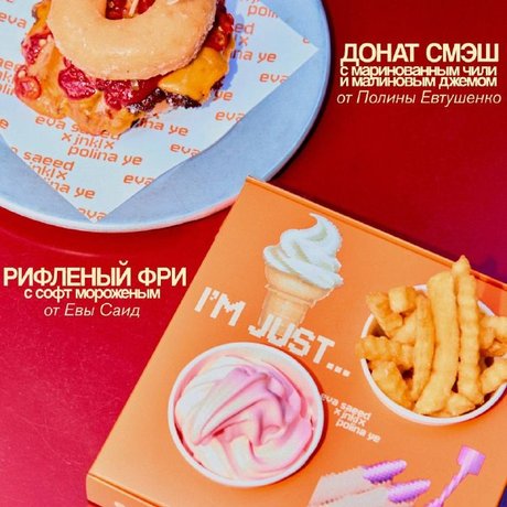 Ребята из GoEat (@goeat_moscow) заглянули в JNKL и заценили сладко-солёное обновление меню. Узнаете, что за донат-смэш с малиновым джемом здесь придумали и почему его можно попробовать только до 20 сентября.