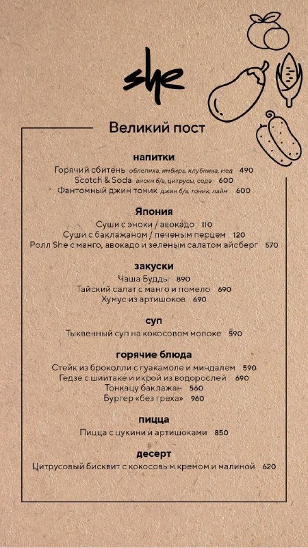 Автор канала «Москва ресторанная» (@restaurantmoscow) зашёл в She, чтобы оценить главную новинку постного меню — бургер «Без греха». Интригует? Тогда скорее читайте, что из этого получилось!