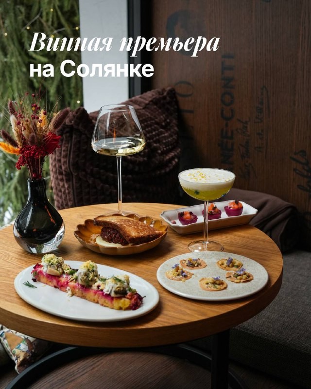 Ребята из канала @barsinmsk пошли на разведку в новый винный бар «Виновные» на Солянке. Посмотрите, что они там нашли и попробовали.