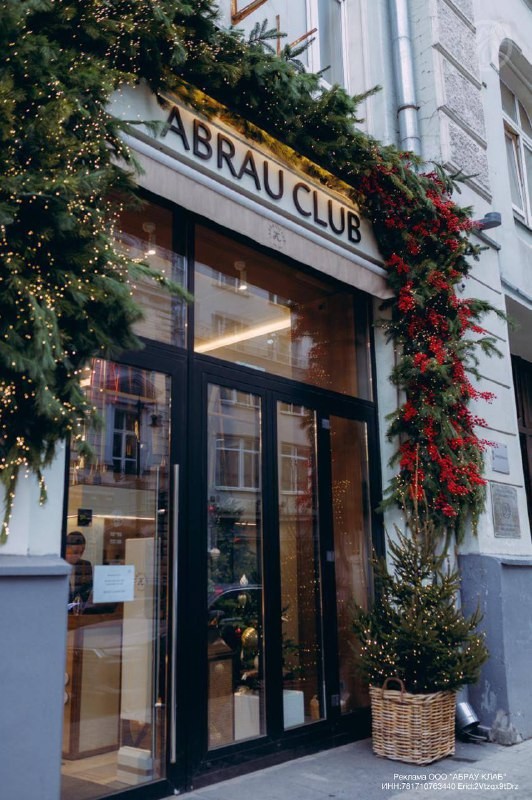Редакторы канала @eatmoskva заглянули в Abrau Club на Петровке, чтобы оценить новогоднее меню шефа. Сейчас расскажем, как традиционные зимние вкусы обрели современное звучание.