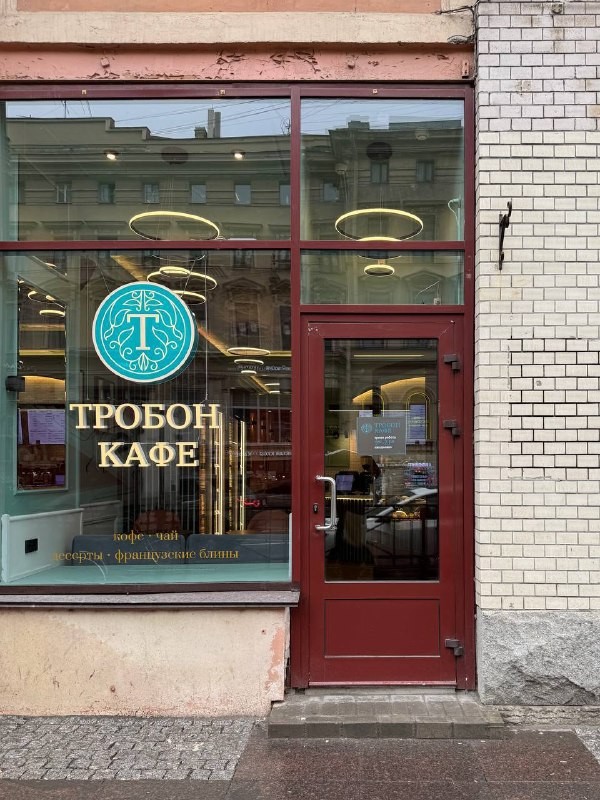 Подписчица Саша из канала «Кофе и билеты в Петербурге» (@v_poiskax_chuda) сходила в ресторан «Тробон» и вернулась в полном восторге от французской кухни. Давайте посмотрим, что она попробовала и стоит ли вам туда отправиться.