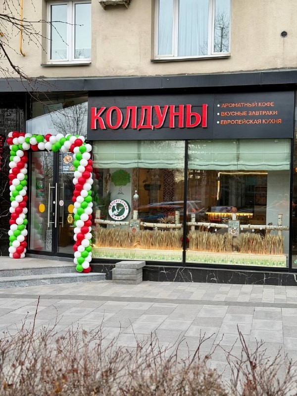 Автор канала @NeRestorani снова пошёл проверять любимое кафе белорусской кухни «Колдуны» после их переезда. Хотите узнать, что изменилось на новой локации? Тогда читайте его отчёт ниже!