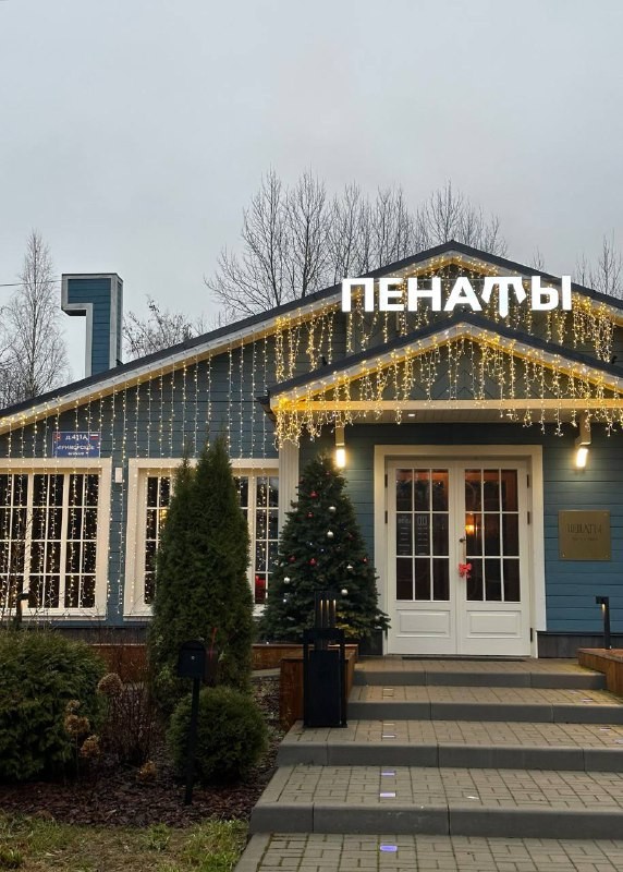 Автор телеграм-канала «А что делать?» (@doing_spb) отправилась в Репино, чтобы проверить недавно открывшийся бар-гостиную «Пенаты». Готовы узнать, что из этого вышло?
