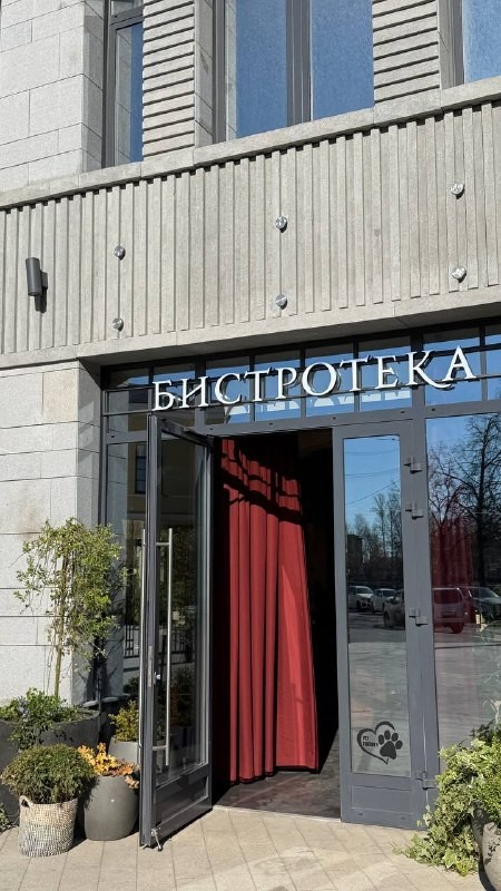 Третья администраторка канала «В Питере есть» (@spb_rest) заглянула в обновлённую Бистротеку на Карповке. Она оценила сырники, крудо из тунца и пасту алла водка, а вот стейк её разочаровал. Хотите знать детали? Читайте её честный обзор!