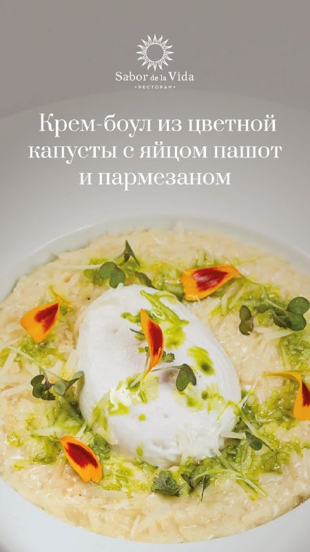 Редакторы телеграм-канала «РестоМАН» (@restomano) заскочили в Sabor de la Vida, чтобы лично протестировать обновлённое меню завтраков. Готовы рассказать вам, ради каких блюд стоит просыпаться раньше!