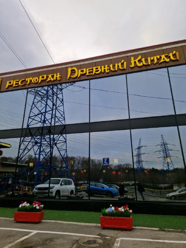 Автор телеграм-канала «Вечерний Лошманов» (@panikadilo) отправился в китайский ресторан «Древний Китай» на рынке «Садовод». Готовы узнать, что он там обнаружил? Тогда читайте его рассказ!