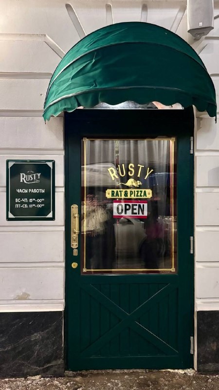 Редакторы канала @gastroisterika заглянули в бруклинское бистро Rusty Rat в Москве и отжарили обзор их дикой пиццы. Читайте, что из этого вышло!