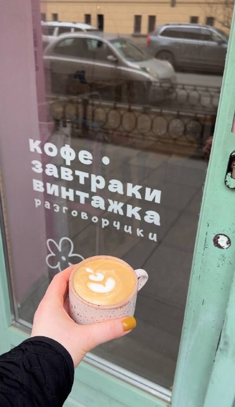 ☕️На этот раз кофейная карта занесла нас на одну из самых театральных улиц города — Моховую.