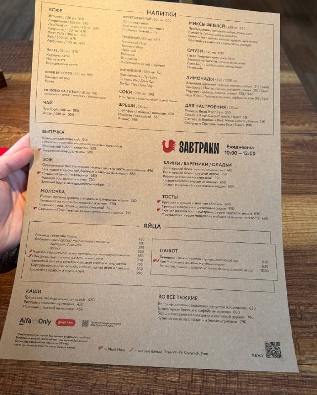Команда канала «Москва ресторанная» (@restaurantmoscow) побывала на завтраке в «Горыныче» и осталась в восторге. Читайте, что они попробовали!